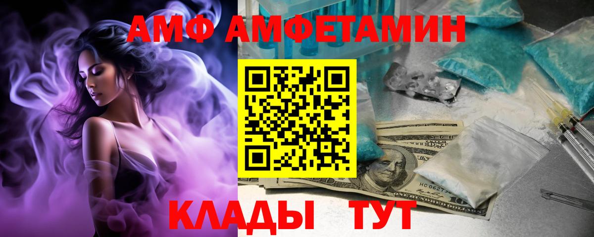 Amphetamine 97% Тула