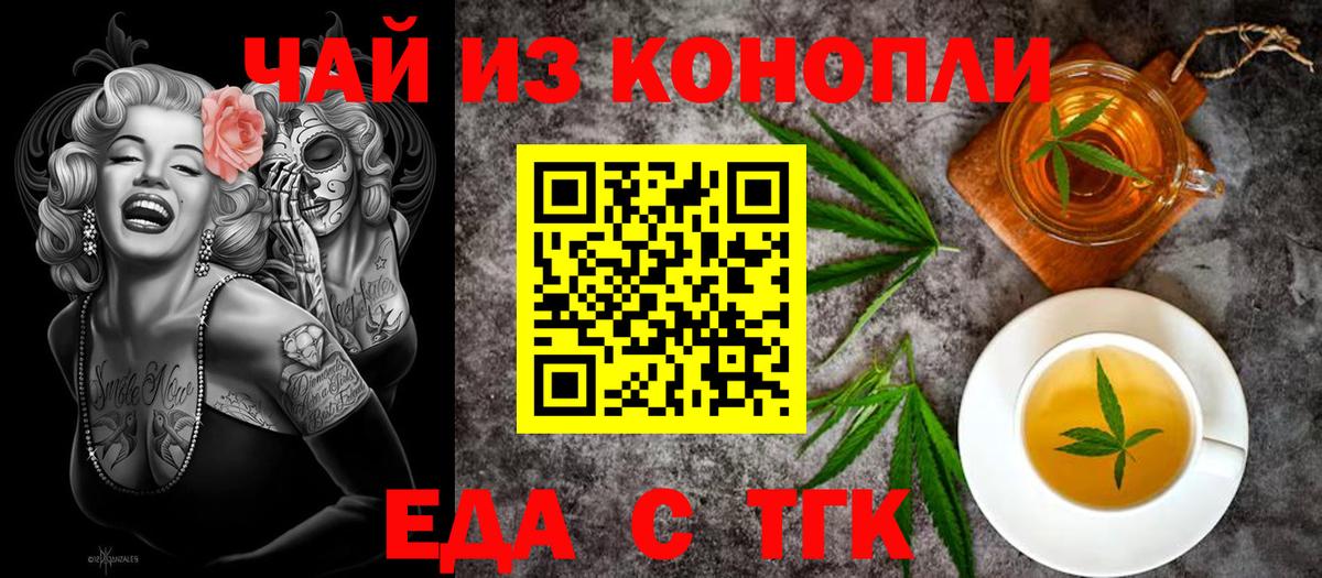 Canna-Cookies марихуана  Вход с VPN  Тула 