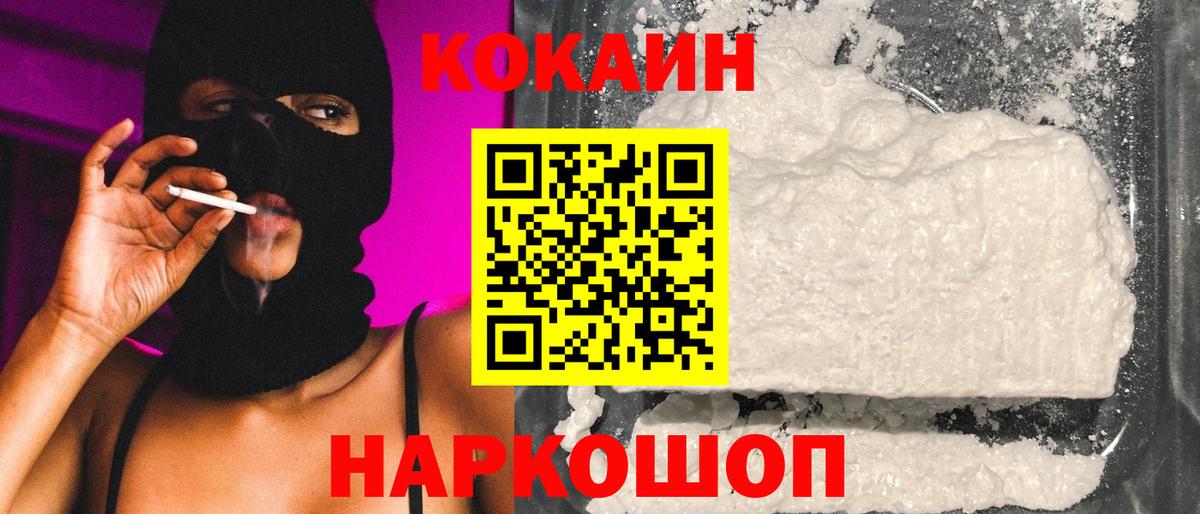 Кокаин VHQ Тула