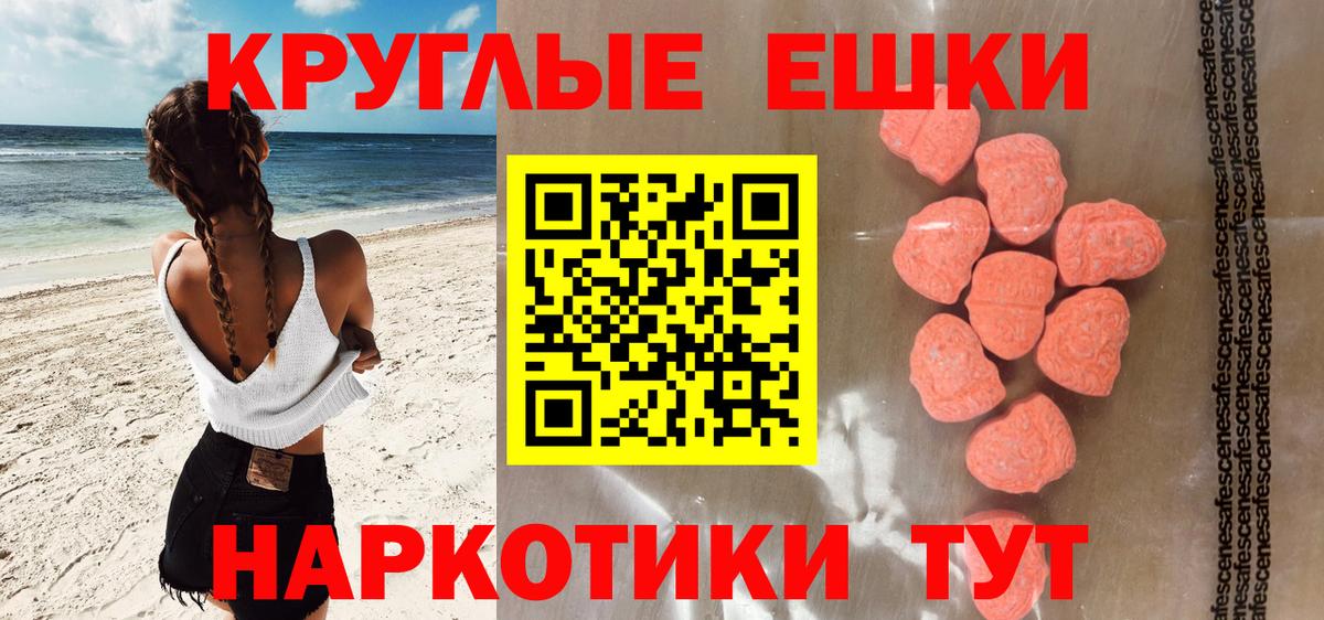 Экстази ешки  ЭКСТАЗИ  Вход с VPN  Тула  Ecstasy 280мг 