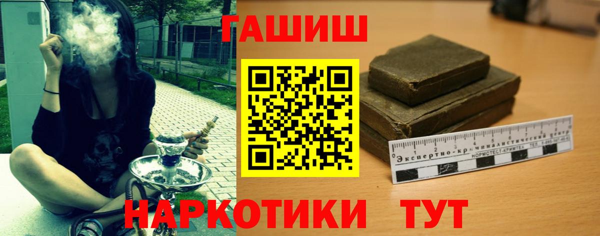 ГАШ  ГАШИШ AMNESIA HAZE  Вход с VPN  Тула  Гашиш Premium 