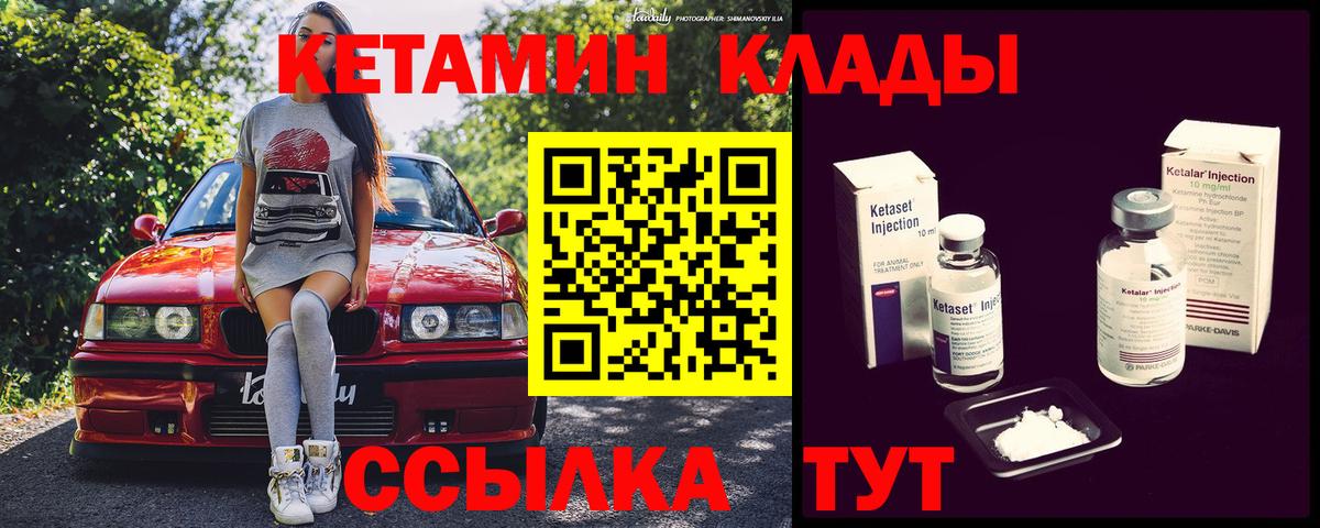 КЕТАМИН ketamine Тула