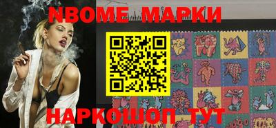 марки nbome Малгобек
