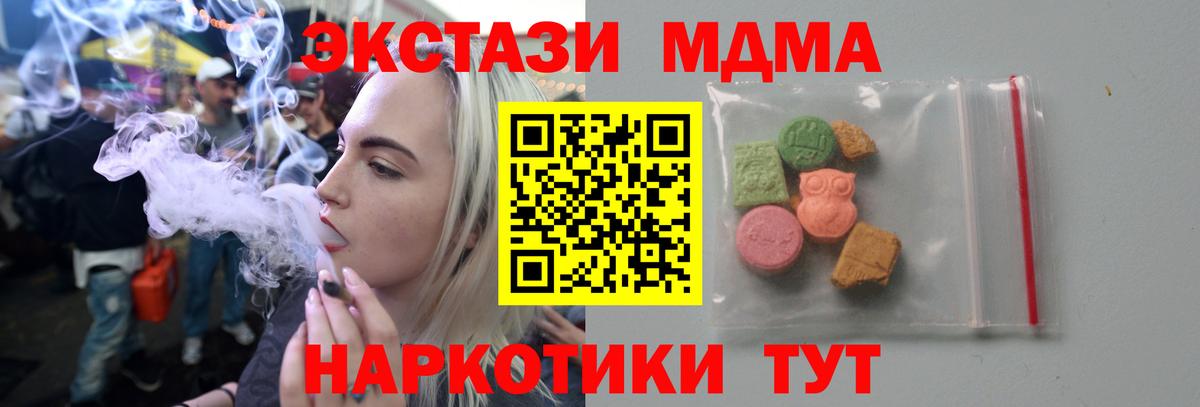 МДМА кристаллы  МДМА  Тула  Вход с VPN 