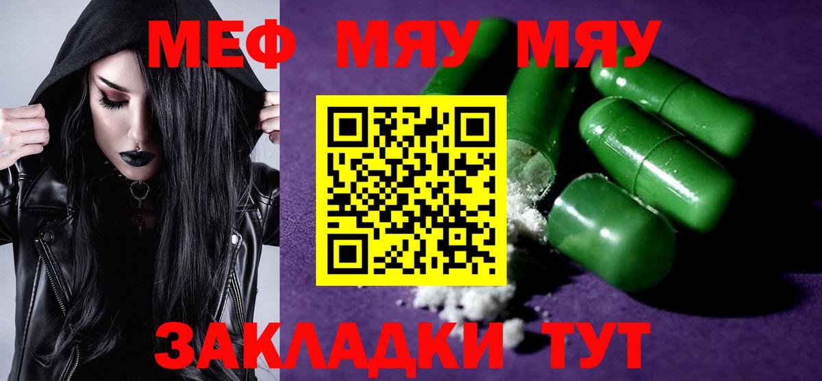 Меф мука Тула
