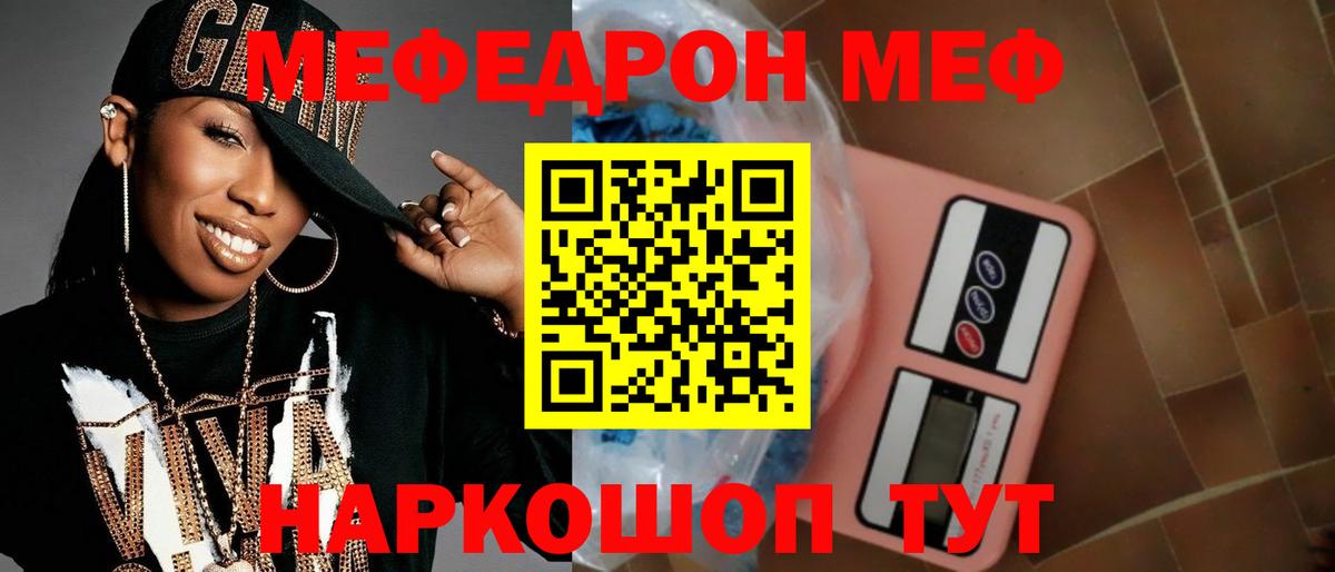 Тула  Меф кристаллы  МЕФ  мега маркетплейс  Меф мука  Вход с VPN 