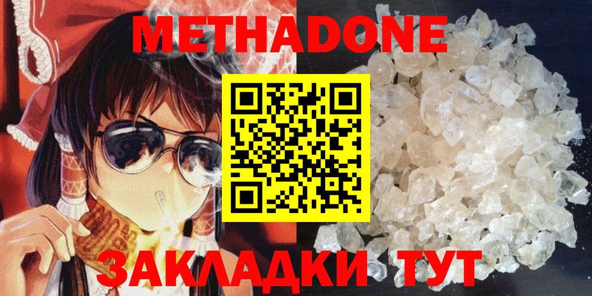 Тула  Метадон VHQ  Вход с VPN 